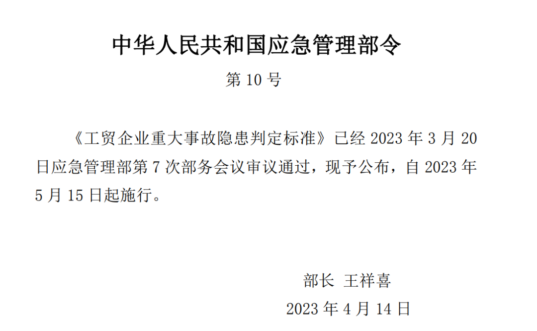 贏潤環(huán)保氣體探測報(bào)警儀為工貿(mào)行業(yè)安全保駕護(hù)航！